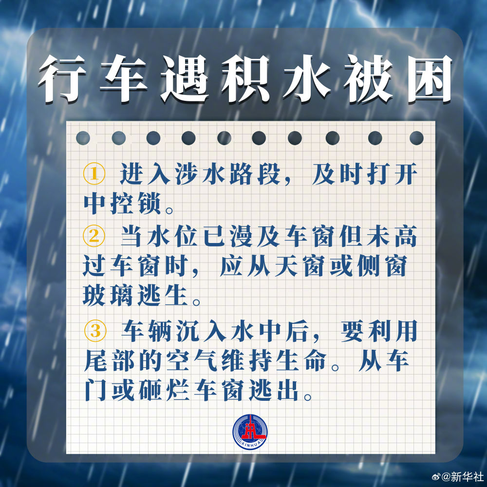 
江苏省人民医院黄牛代挂号电话票贩子号贩子网上预约挂号,住院检查加快,速存！暴雨天如何避险自救