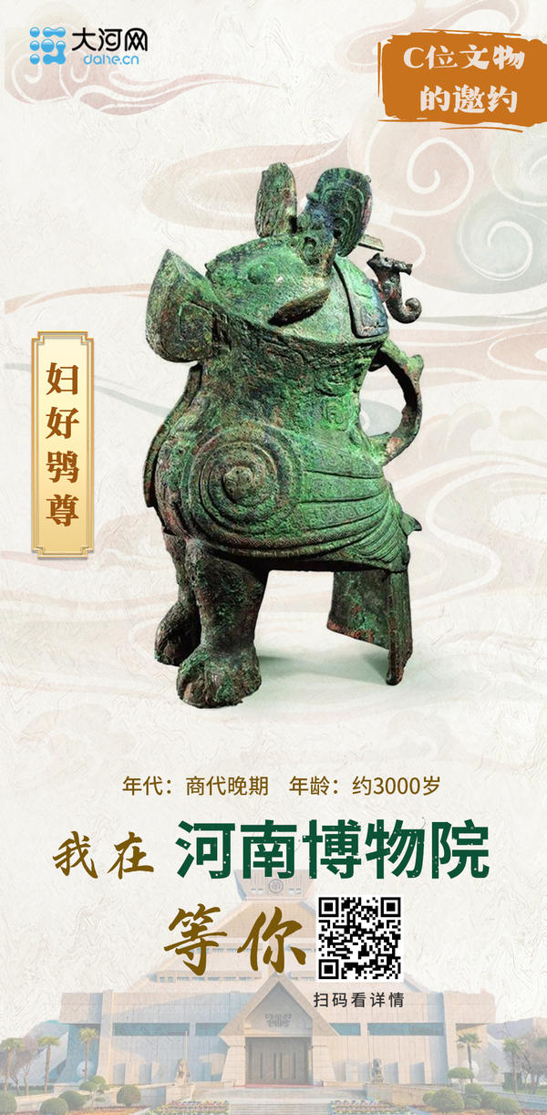 
西安市儿童医院黄牛代挂号电话票贩子号贩子网上预约挂号,住院检查加快,海报丨C位文物的邀约：来河南，赴一场博物馆之旅