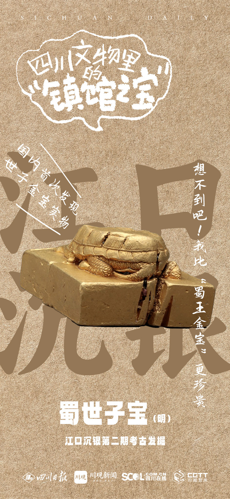 
杭州市第一人民医院黄牛代挂号电话票贩子号贩子网上预约挂号,住院检查加快,海报丨这些四川文物里的“显眼包”，你认识多少？