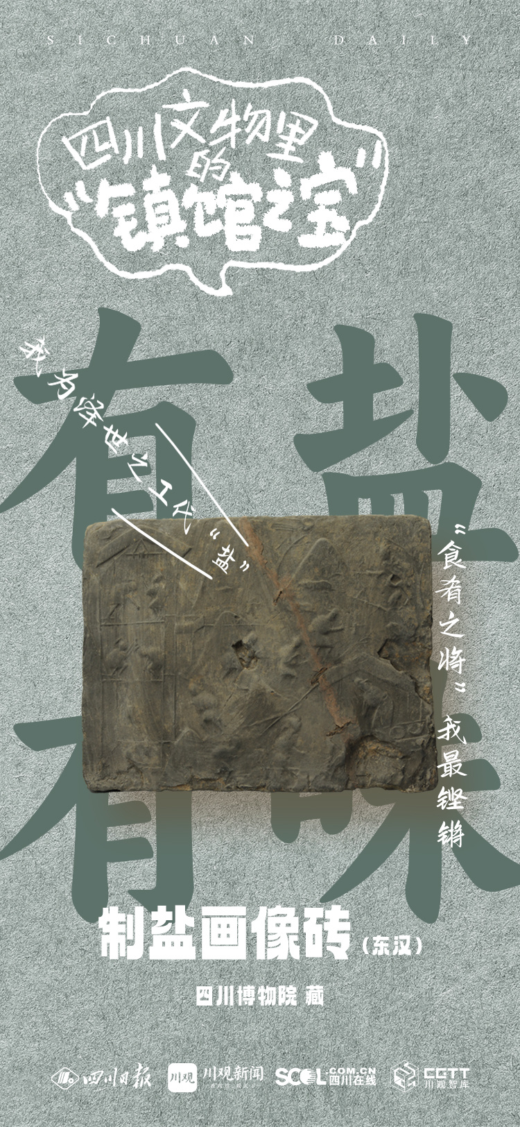 
杭州市第一人民医院黄牛代挂号电话票贩子号贩子网上预约挂号,住院检查加快,海报丨这些四川文物里的“显眼包”，你认识多少？