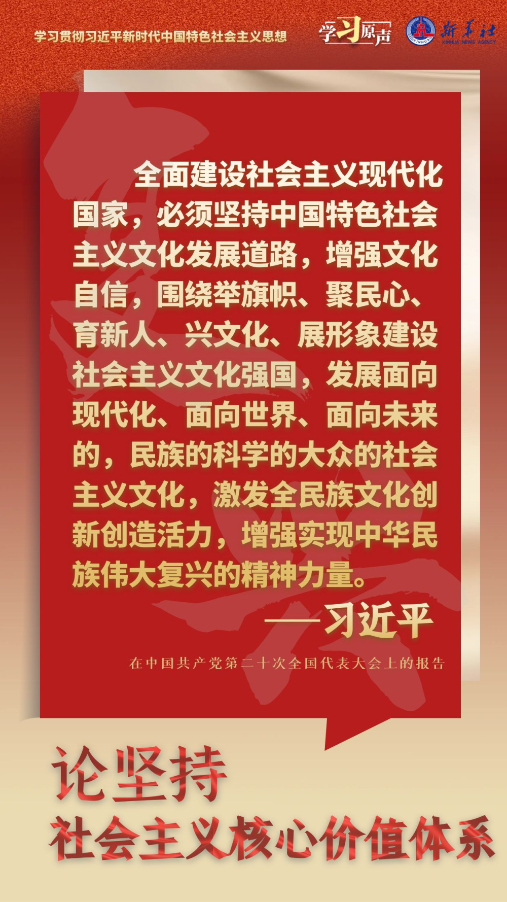 
中山大学肿瘤医院黄牛代挂号电话票贩子号贩子网上预约挂号,住院检查加快,学习原声·聆听金句｜论坚持社会主义核心价值体系