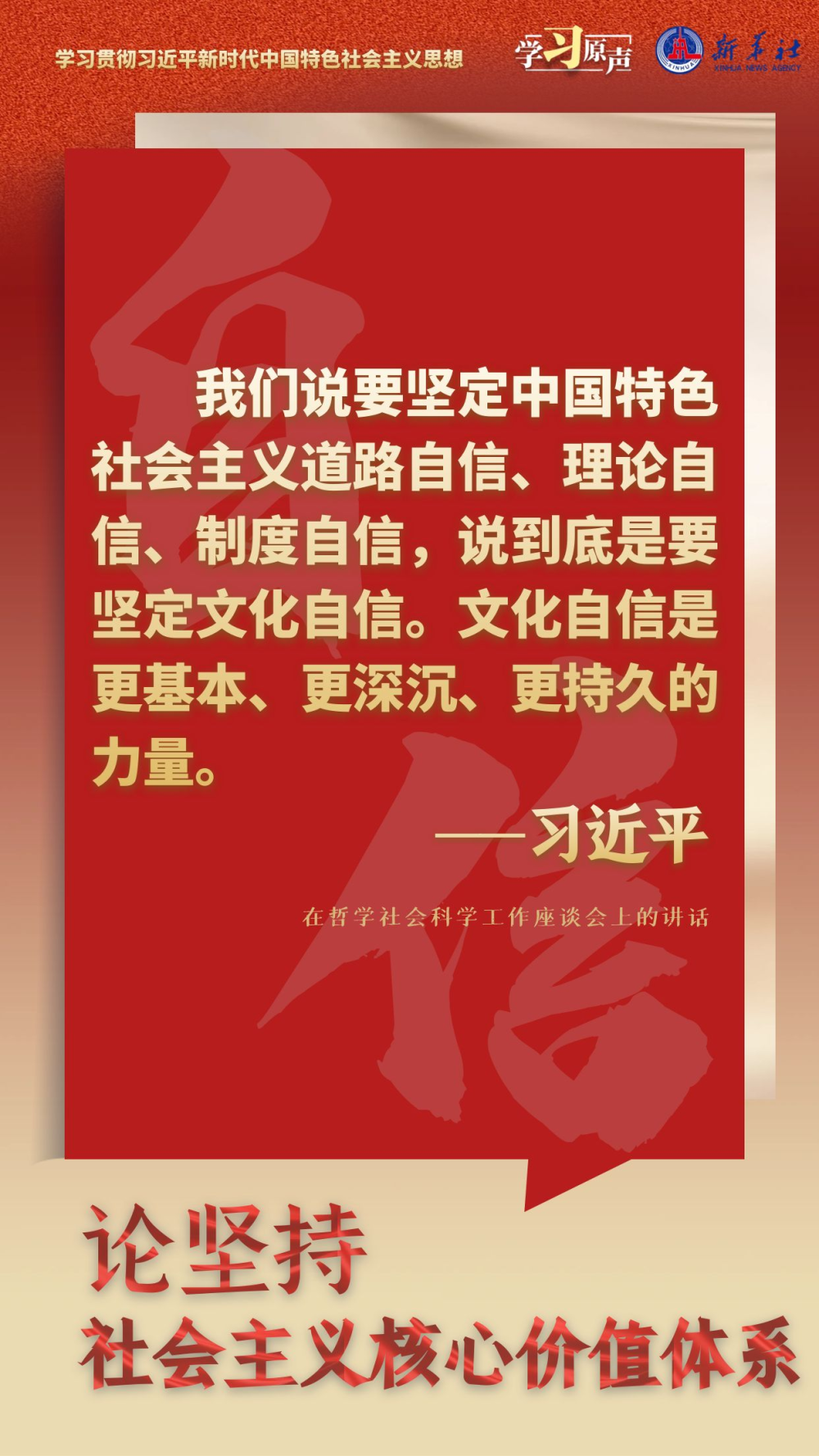 
中山大学肿瘤医院黄牛代挂号电话票贩子号贩子网上预约挂号,住院检查加快,学习原声·聆听金句｜论坚持社会主义核心价值体系