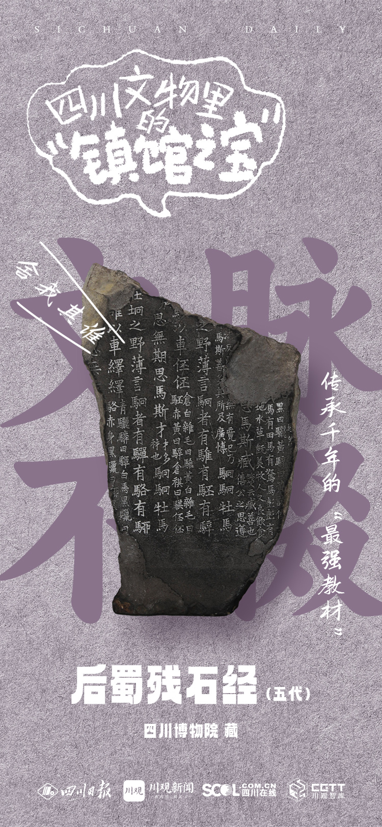 
杭州市第一人民医院黄牛代挂号电话票贩子号贩子网上预约挂号,住院检查加快,海报丨这些四川文物里的“显眼包”，你认识多少？