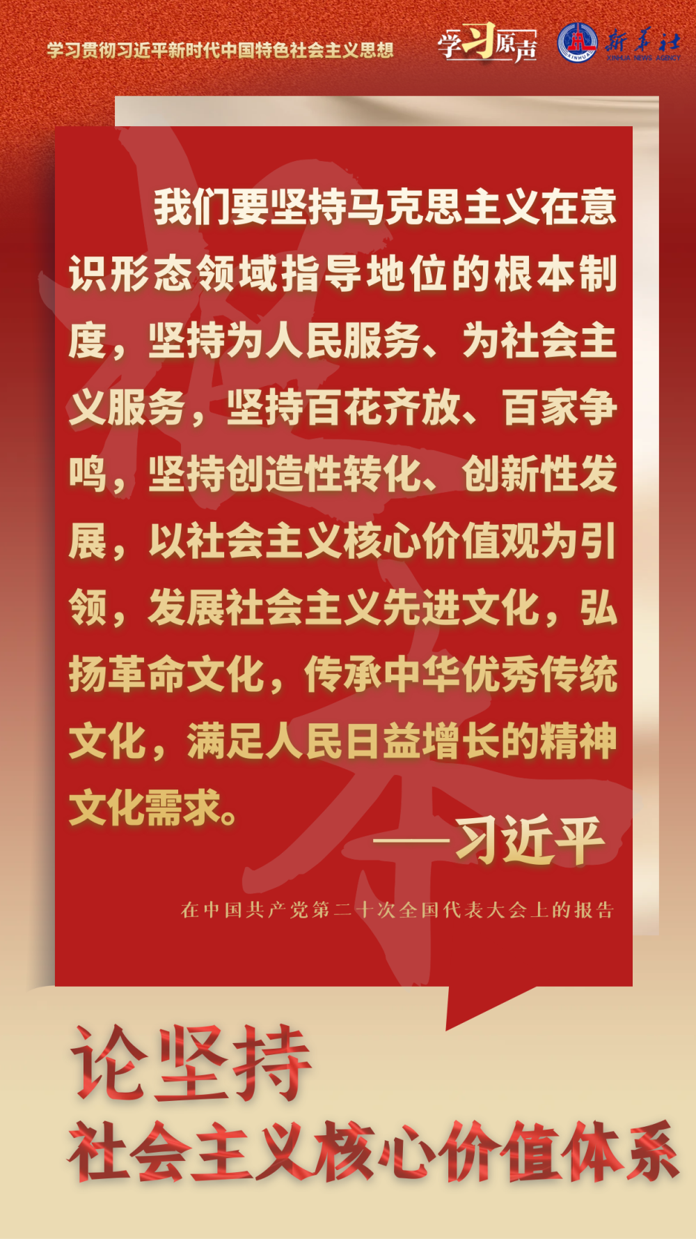 
中山大学肿瘤医院黄牛代挂号电话票贩子号贩子网上预约挂号,住院检查加快,学习原声·聆听金句｜论坚持社会主义核心价值体系