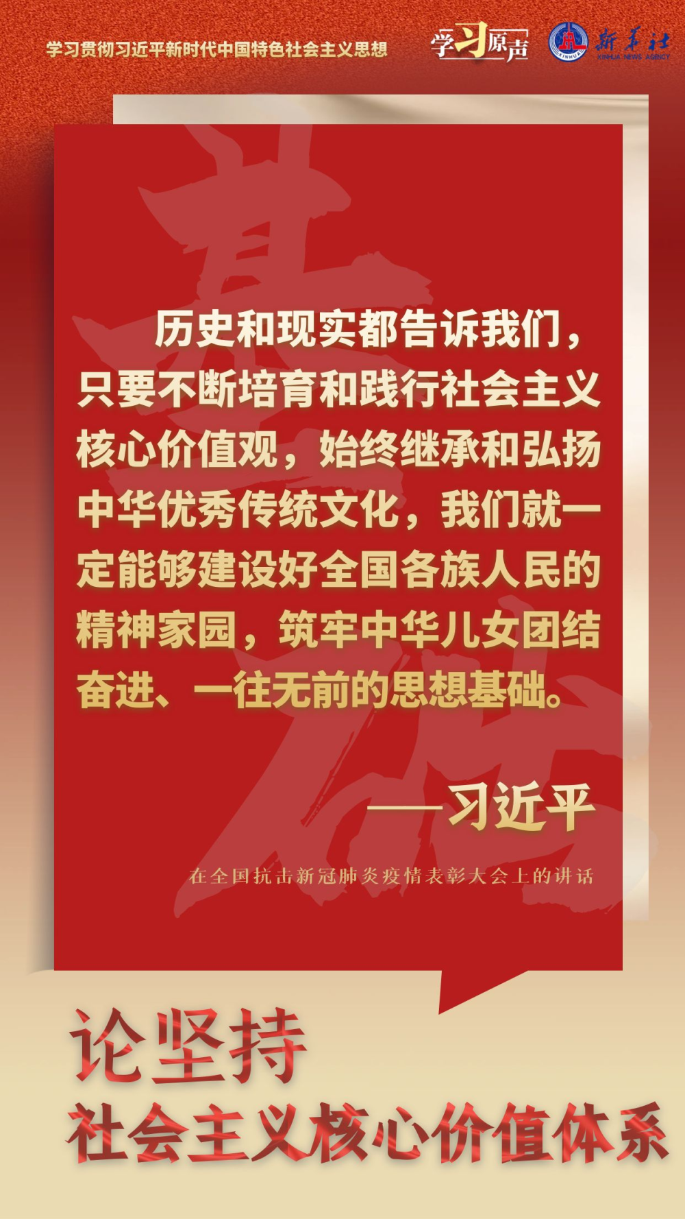 
中山大学肿瘤医院黄牛代挂号电话票贩子号贩子网上预约挂号,住院检查加快,学习原声·聆听金句｜论坚持社会主义核心价值体系