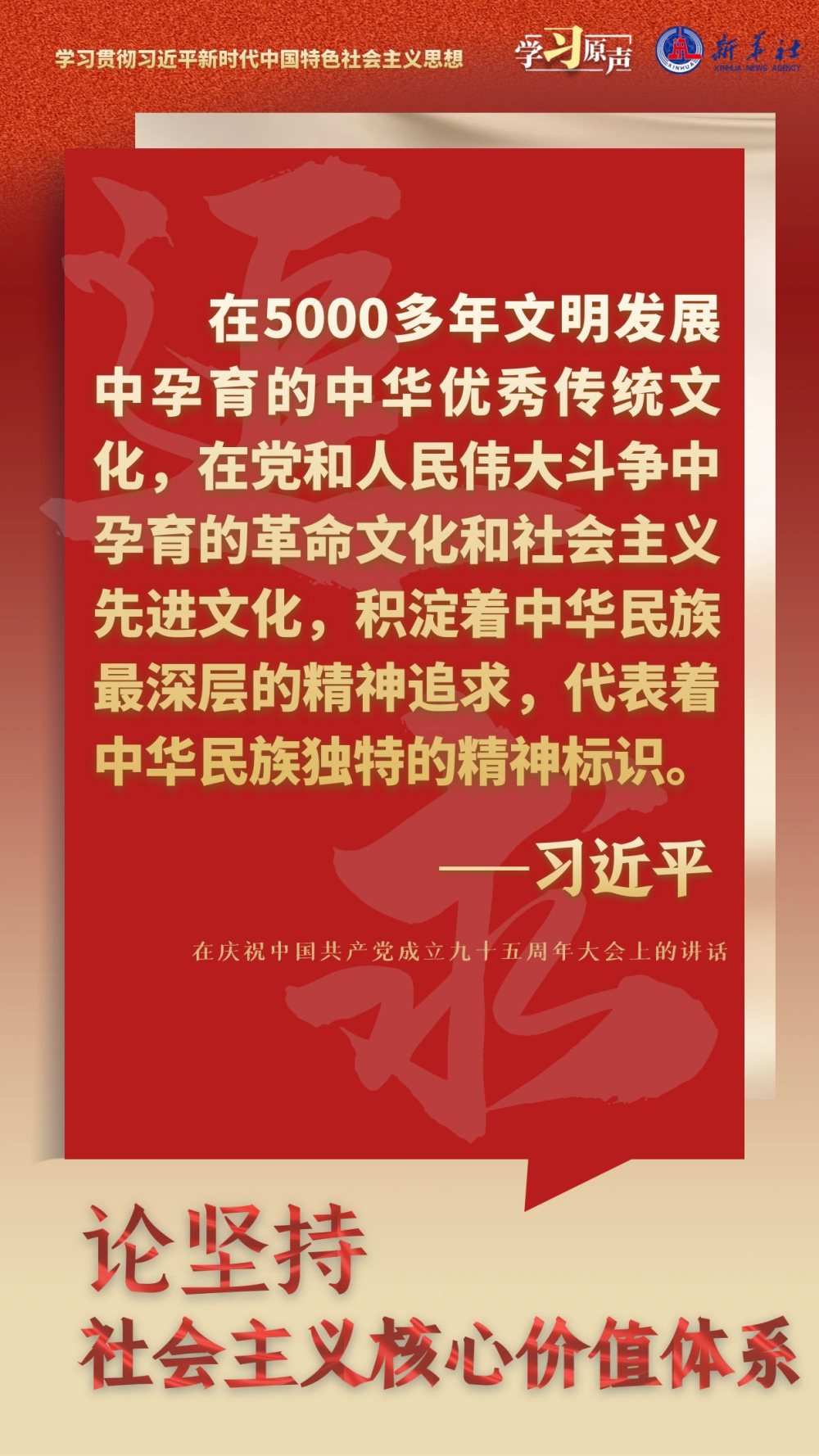 
中山大学肿瘤医院黄牛代挂号电话票贩子号贩子网上预约挂号,住院检查加快,学习原声·聆听金句｜论坚持社会主义核心价值体系