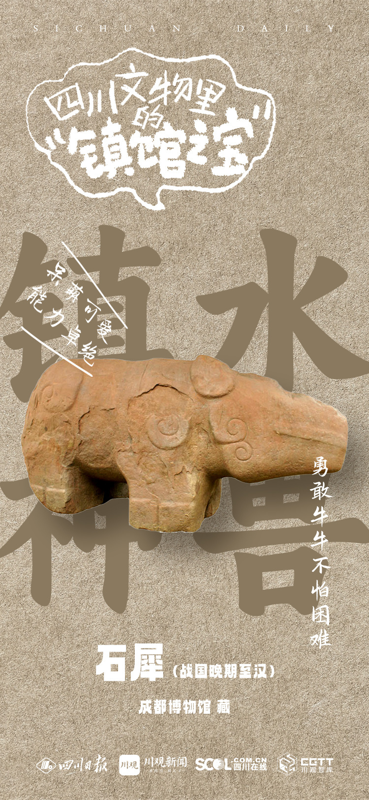 
杭州市第一人民医院黄牛代挂号电话票贩子号贩子网上预约挂号,住院检查加快,海报丨这些四川文物里的“显眼包”，你认识多少？