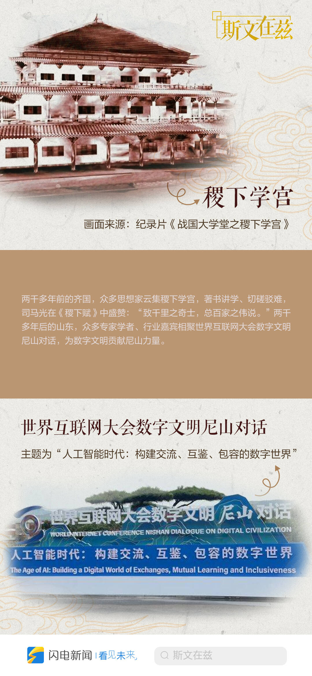 
浙江大学儿童医院黄牛代挂号电话票贩子号贩子网上预约挂号,住院检查加快,“何以山东”创意海报｜文化绵延 斯文在兹