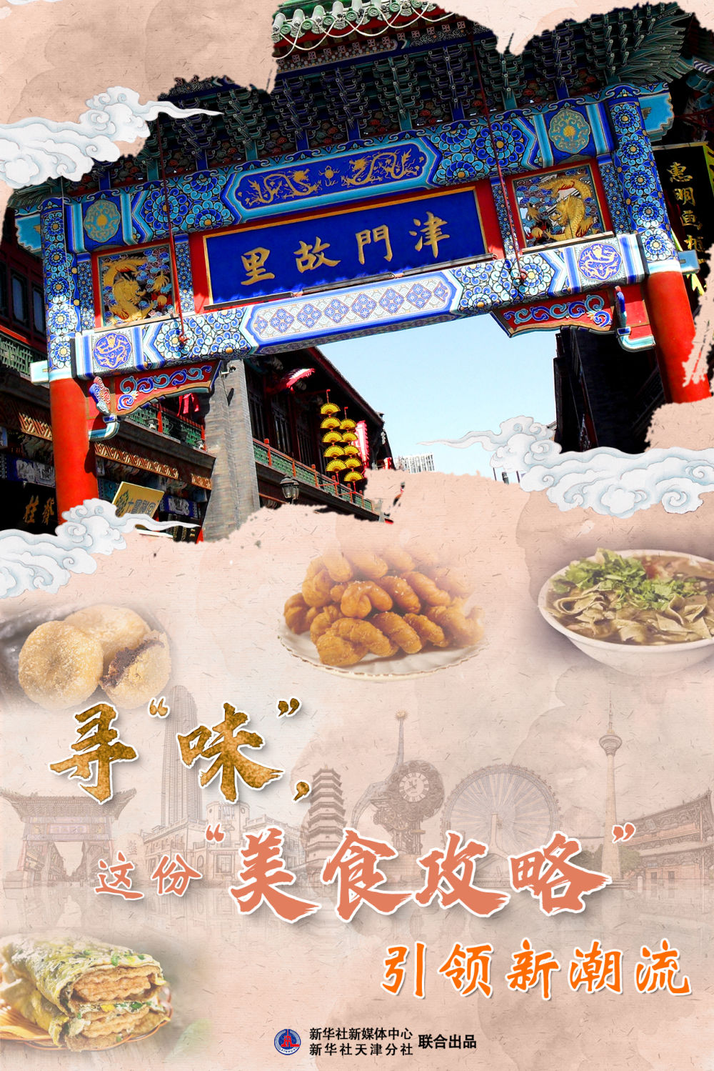 
浙江大学儿童医院黄牛代挂号电话票贩子号贩子网上预约挂号,住院检查加快,暑期消费新观察 | 寻“味”，这份“美食攻略”引领新潮流