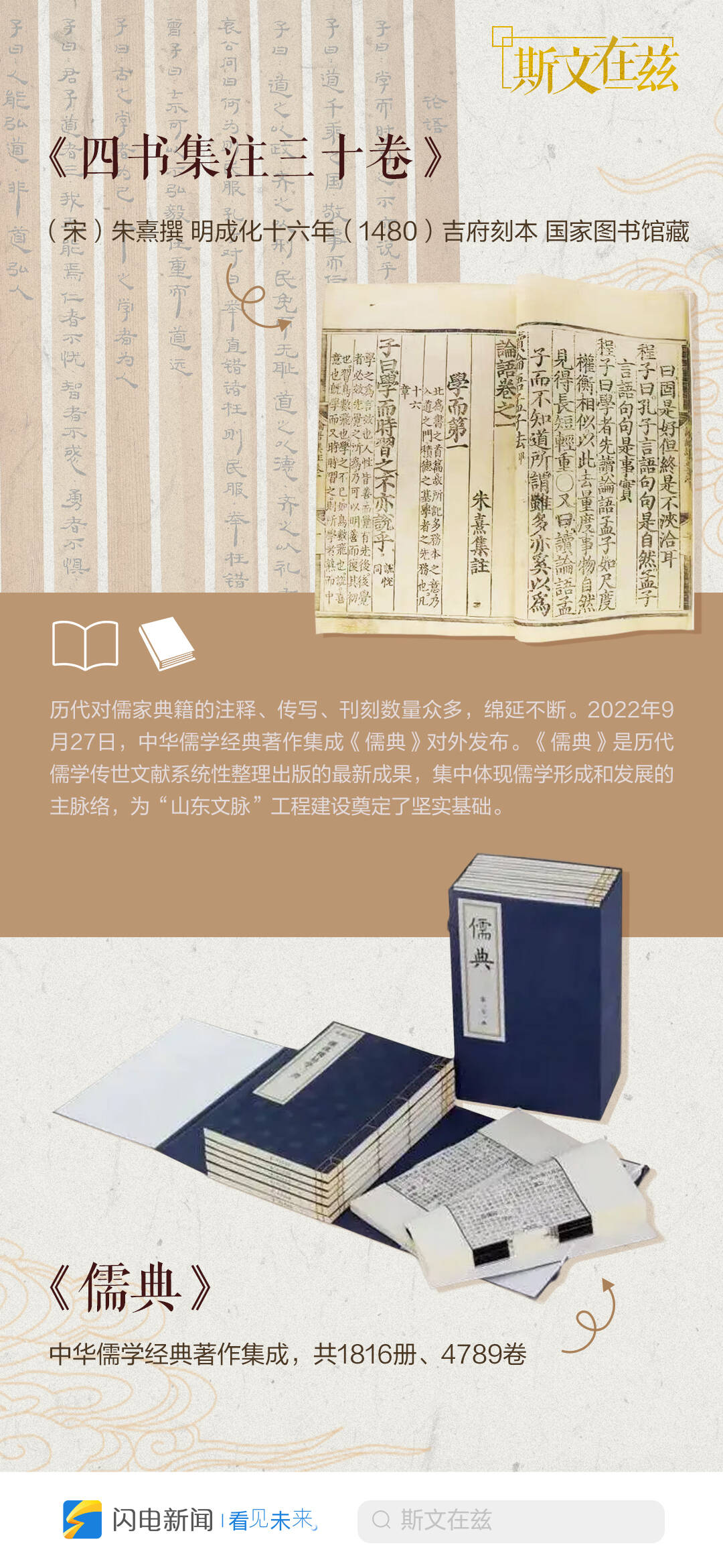 
浙江大学儿童医院黄牛代挂号电话票贩子号贩子网上预约挂号,住院检查加快,“何以山东”创意海报｜文化绵延 斯文在兹