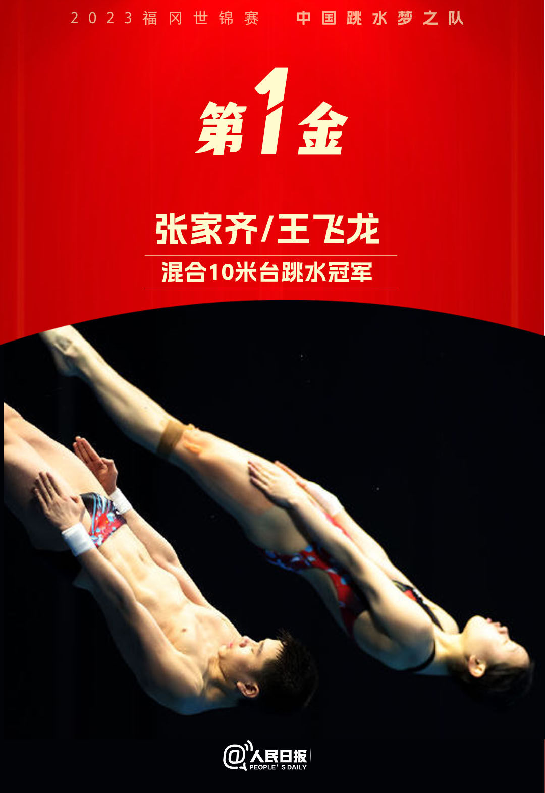 
江苏省中医院黄牛代挂号电话票贩子号贩子网上预约挂号,住院检查加快,中国跳水队12金收官！