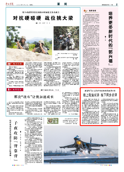 
广东省中医院黄牛代挂号电话票贩子号贩子网上预约挂号,住院检查加快,武警驻马店支队抓实政治教员备课示教