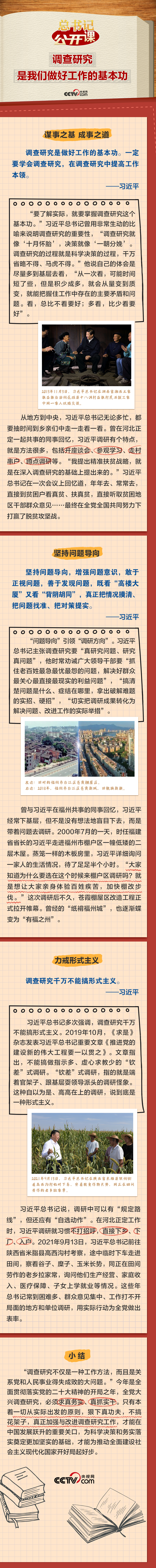 
中国人民解放军总医院黄牛代挂号电话票贩子号贩子网上预约挂号,住院检查加快,总书记“公开课”｜调查研究是我们做好工作的基本功