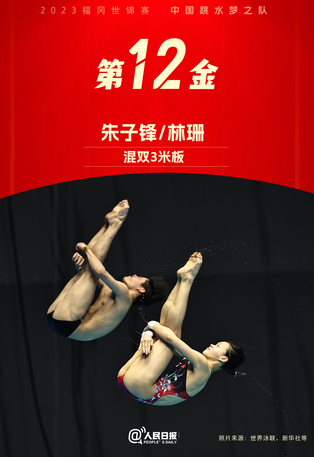 
江苏省中医院黄牛代挂号电话票贩子号贩子网上预约挂号,住院检查加快,中国跳水队12金收官！