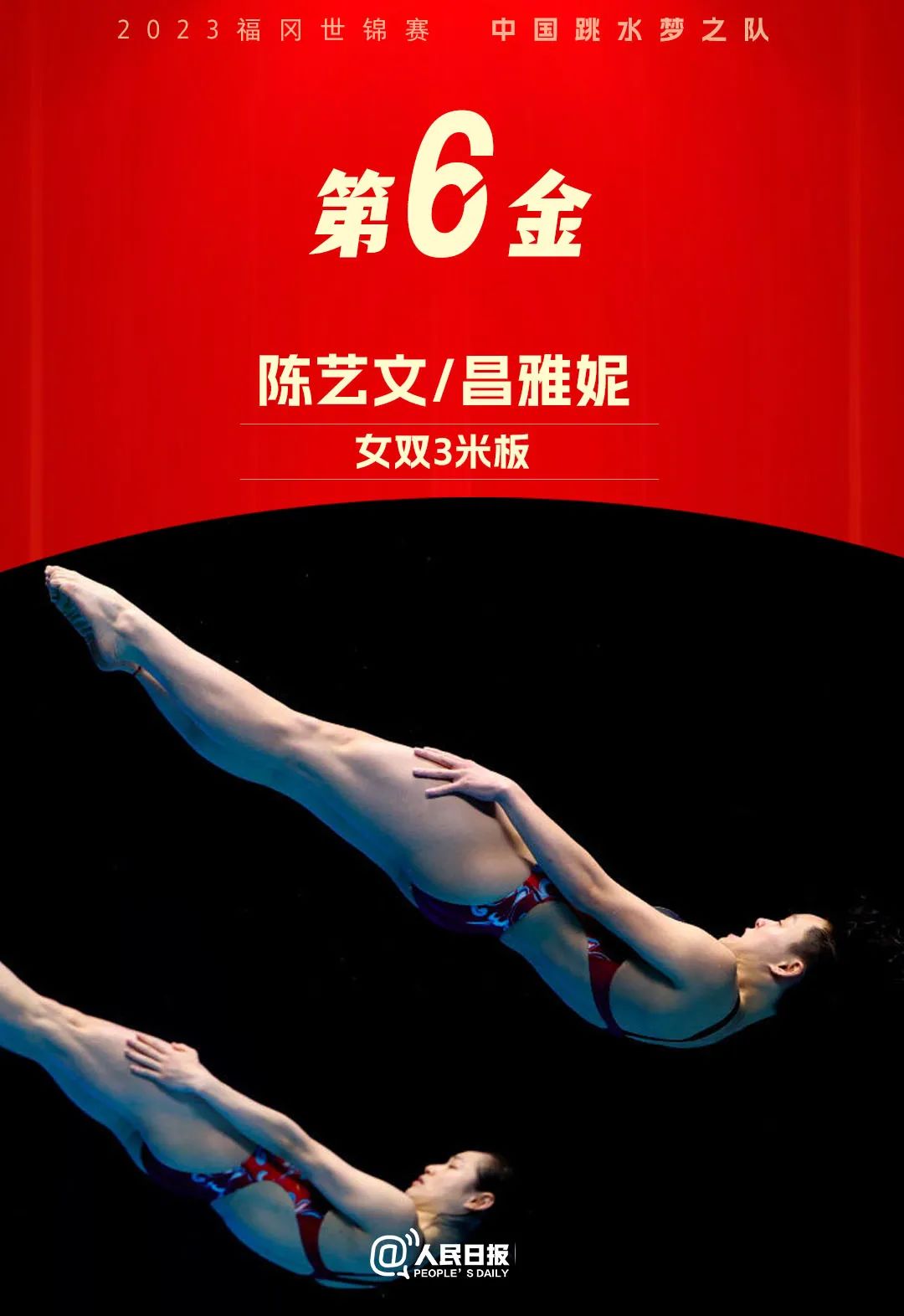 
江苏省中医院黄牛代挂号电话票贩子号贩子网上预约挂号,住院检查加快,中国跳水队12金收官！