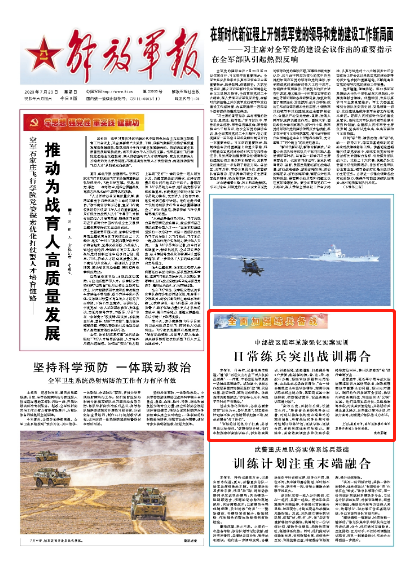 
成都华西医院黄牛代挂号电话票贩子号贩子网上预约挂号,住院检查加快,中部战区陆军某旅：日常练兵突出战训耦合
