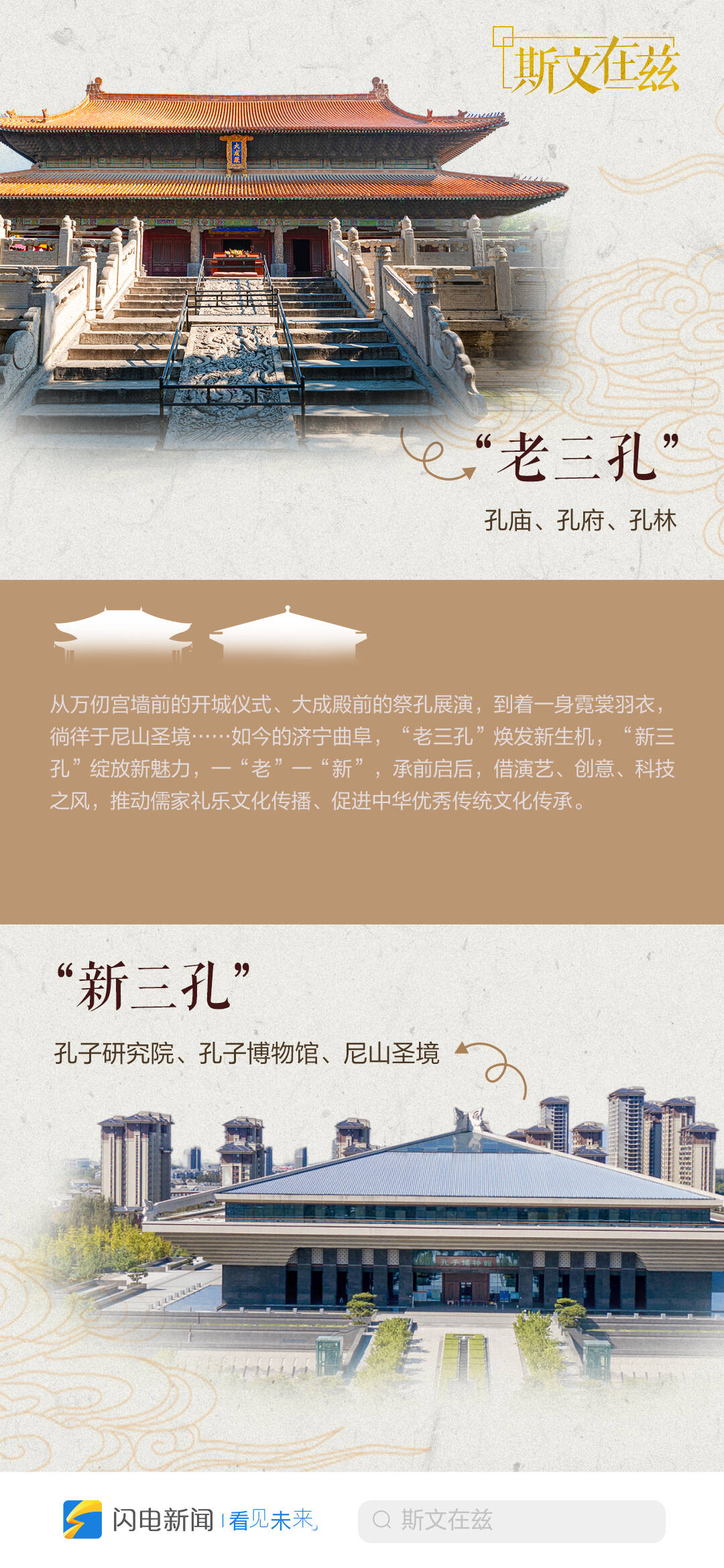 
浙江大学儿童医院黄牛代挂号电话票贩子号贩子网上预约挂号,住院检查加快,“何以山东”创意海报｜文化绵延 斯文在兹