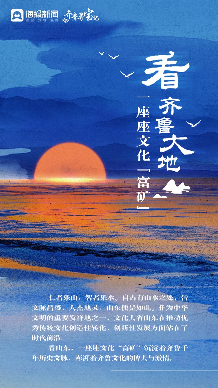 
上海肺科医院黄牛代挂号电话票贩子号贩子网上预约挂号,住院检查加快,微海报丨看！齐鲁大地一座座文化“富矿”