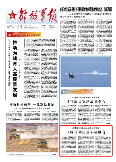 
北京协和医院黄牛代挂号电话票贩子号贩子网上预约挂号,住院检查加快,武警重庆总队：训练计划注重末端融合 夯实体系练兵基础