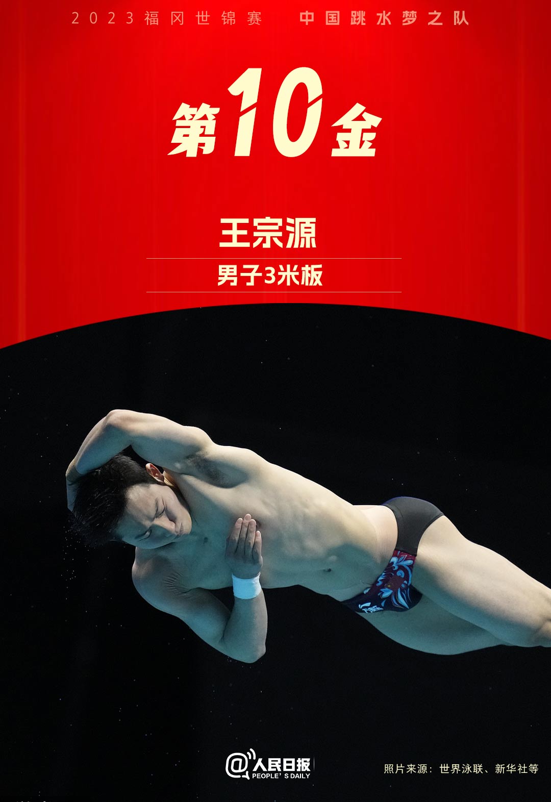 
江苏省中医院黄牛代挂号电话票贩子号贩子网上预约挂号,住院检查加快,中国跳水队12金收官！