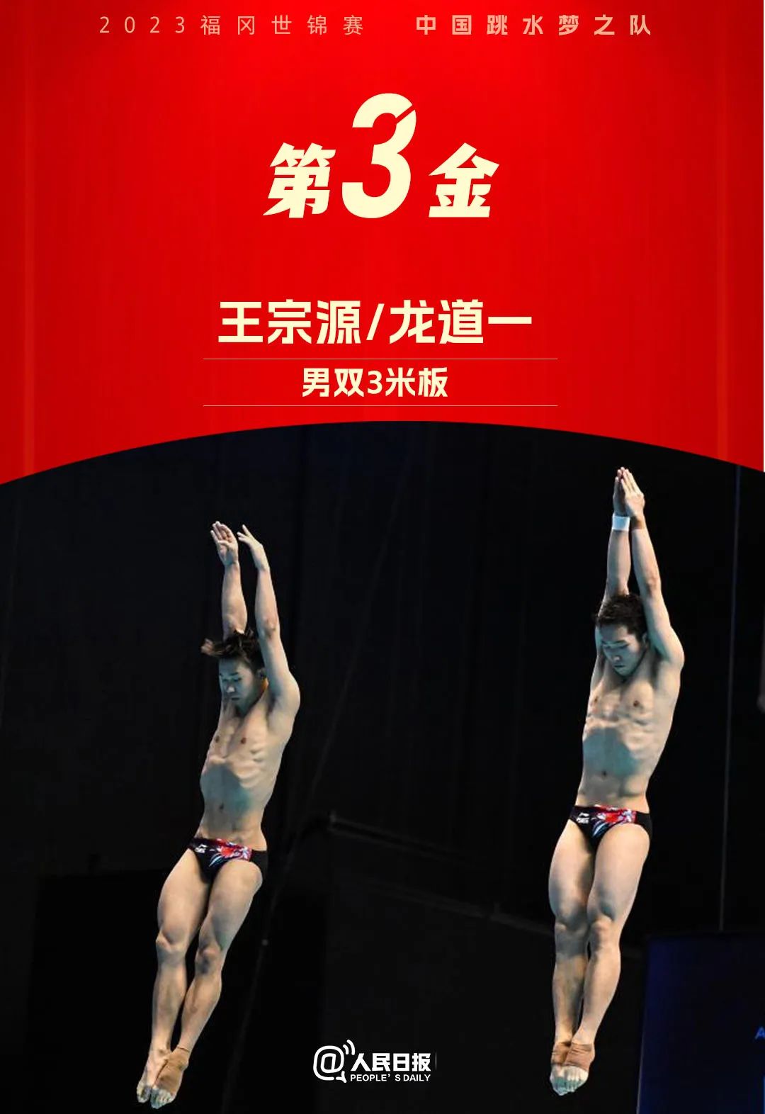
江苏省中医院黄牛代挂号电话票贩子号贩子网上预约挂号,住院检查加快,中国跳水队12金收官！