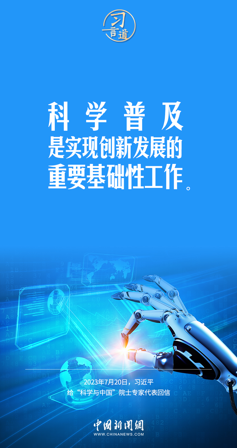 
西安西京医院黄牛代挂号电话票贩子号贩子网上预约挂号,住院检查加快,习言道｜激发青少年崇尚科学、探索未知的兴趣