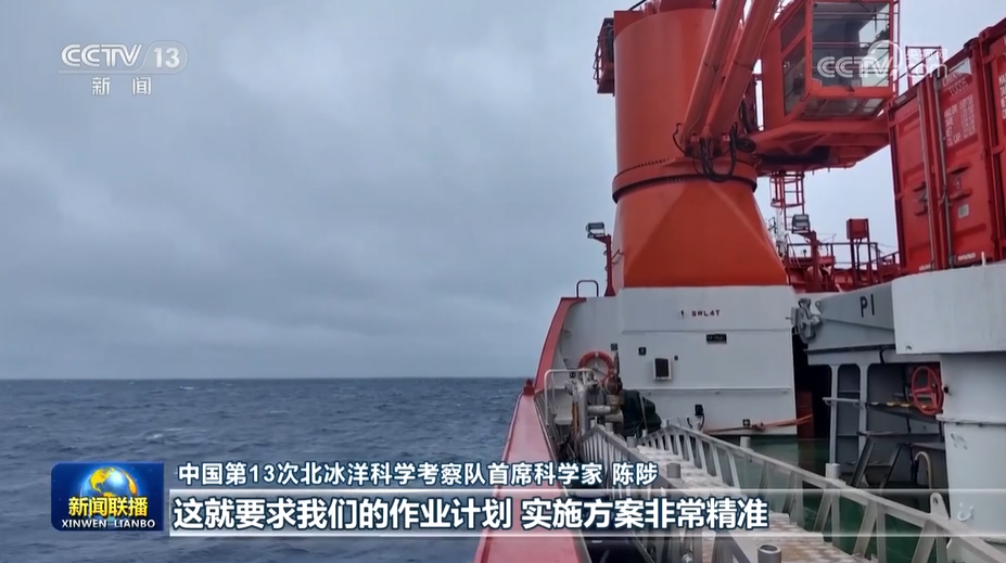
北京302医院黄牛代挂号电话票贩子号贩子网上预约挂号,住院检查加快,中国第13次北冰洋科学考察队完成首次大洋科考作业演练