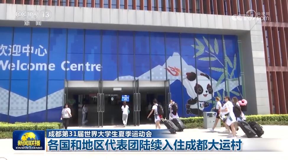 
首都医科大学附属北京朝阳医院黄牛代挂号电话票贩子号贩子网上预约挂号,住院检查加快,各国和地区代表团陆续入住成都大运村