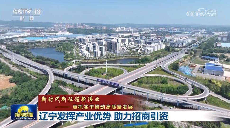 
西安西京医院黄牛代挂号电话票贩子号贩子网上预约挂号,住院检查加快,辽宁发挥产业优势 助力招商引资