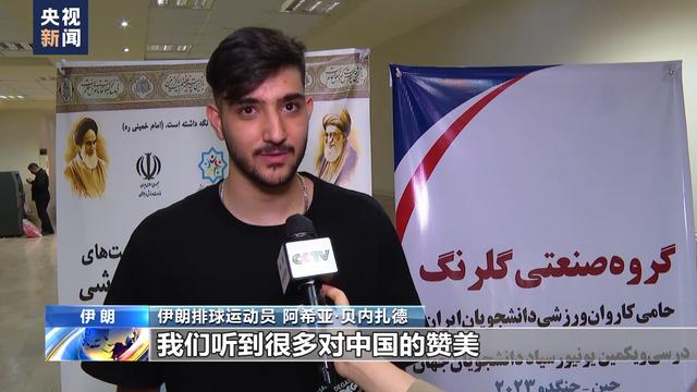 
中山大学附属第三医院黄牛代挂号电话票贩子号贩子网上预约挂号,住院检查加快,伊朗代表团举行出征仪式 运动员：期待参加成都大运会