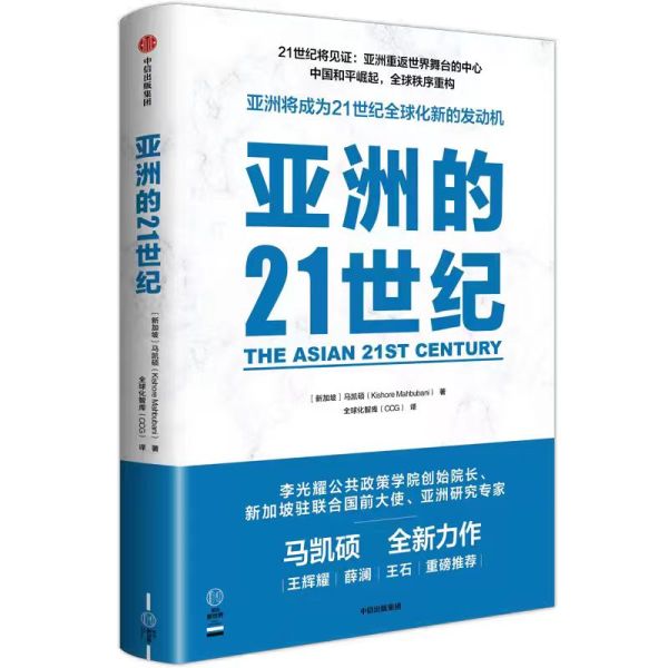 
广州各大医院黄牛代挂号电话票贩子号贩子网上预约挂号,住院检查加快,新加坡著名学者马凯硕：“亚洲世纪”来临，美国遏制中国会失败