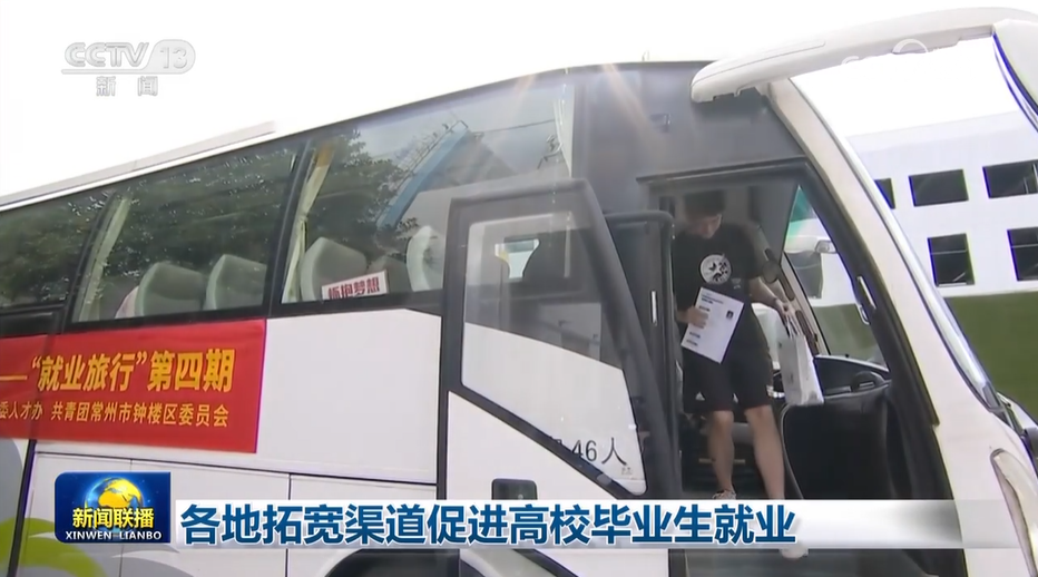 
中国中医科学院广安门医院黄牛代挂号电话票贩子号贩子网上预约挂号,住院检查加快,各地拓宽渠道促进高校毕业生就业