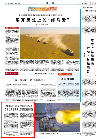 
广州市第一人民医院黄牛代挂号电话票贩子号贩子网上预约挂号,住院检查加快,武警重庆总队机动支队厚植官兵友爱土壤