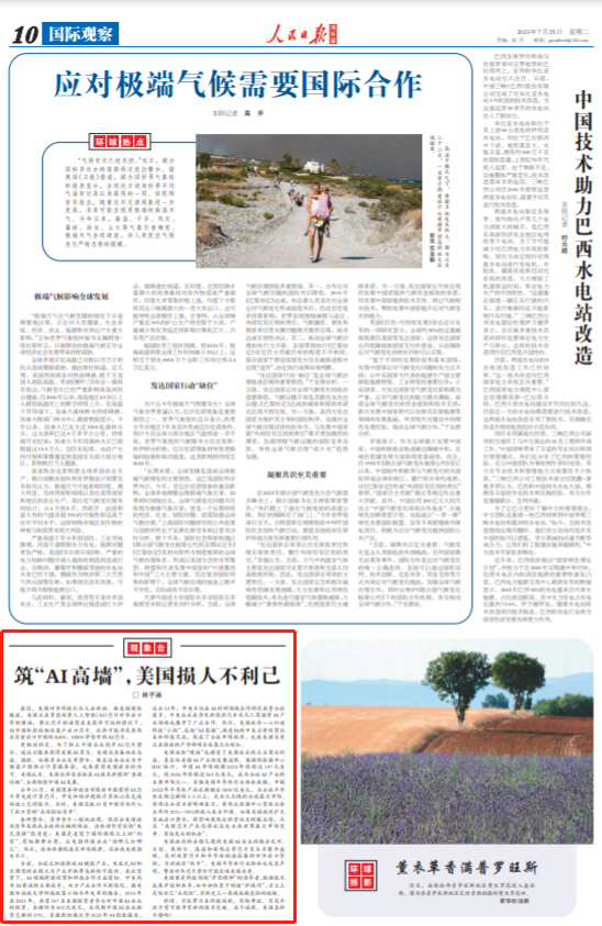 
包含北京大学第一医院黄牛代挂号电话票贩子号贩子网上预约挂号,住院检查加快,筑“AI高墙”，美国损人不利己（观象台）