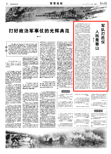 
北医三院黄牛代挂号电话票贩子号贩子网上预约挂号,住院检查加快,军事论坛丨军队打胜仗人民是靠山