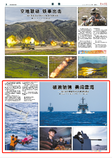 
沈阳医大二院黄牛代挂号电话票贩子号贩子网上预约挂号,住院检查加快,破浪驰骋、勇闯雷海，海军某扫雷舰大队开展反水雷训练
