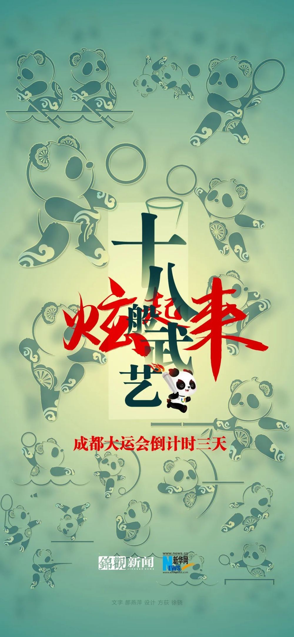 
杭州市妇幼保健院黄牛代挂号电话票贩子号贩子网上预约挂号,住院检查加快,当国宝遇上国粹，蓉宝版大运会赛事项目指南，速戳！