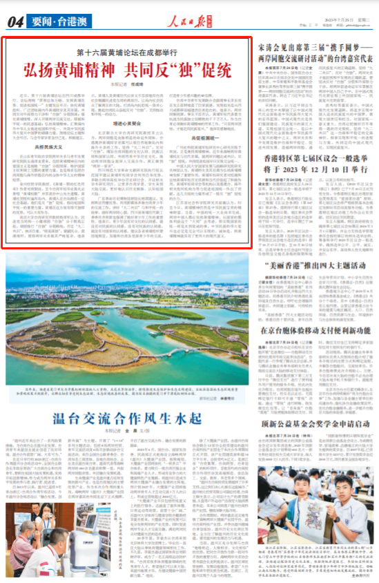 
江苏省中医院黄煌的号黄牛代挂号电话票贩子号贩子网上预约挂号,住院检查加快,弘扬黄埔精神 共同反“独”促统