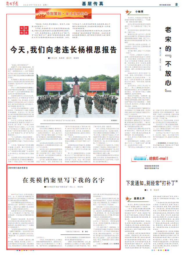
空军特色医学中心黄牛代挂号电话票贩子号贩子网上预约挂号,住院检查加快,我和我们的传家宝丨在英模档案里写下我的名字