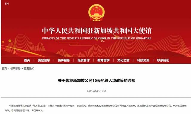 
北京中医院黄牛代挂号电话票贩子号贩子网上预约挂号,住院检查加快,中方恢复对新加坡、文莱15天免签入境政策，日本失落