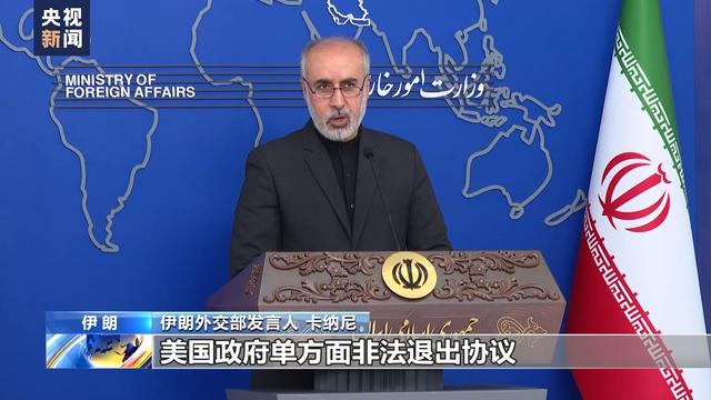 
北京积水潭医院黄牛代挂号电话票贩子号贩子网上预约挂号,住院检查加快,伊朗：美国对破坏伊核协议负有责任