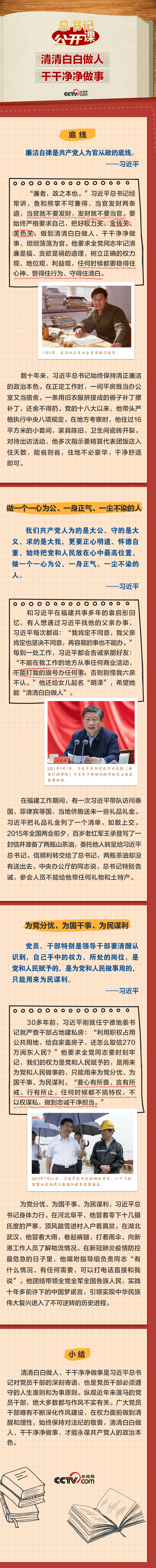
中国人民解放军总医院黄牛代挂号电话票贩子号贩子网上预约挂号,住院检查加快,总书记“公开课”｜清清白白做人、干干净净做事