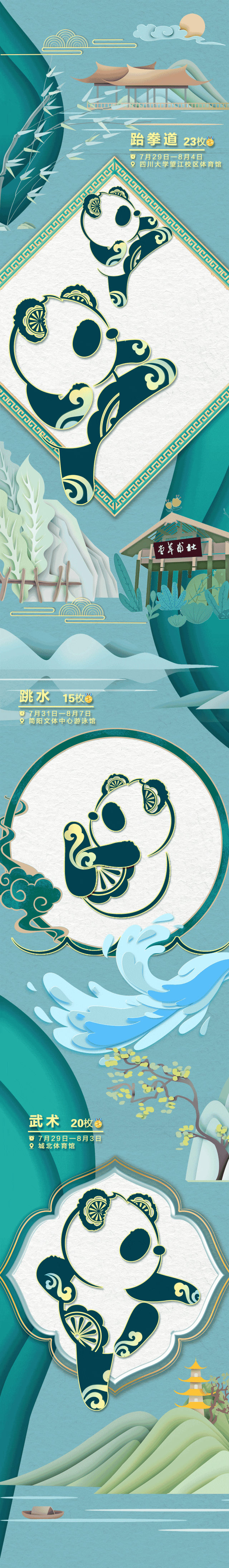 
杭州市妇幼保健院黄牛代挂号电话票贩子号贩子网上预约挂号,住院检查加快,当国宝遇上国粹，蓉宝版大运会赛事项目指南，速戳！