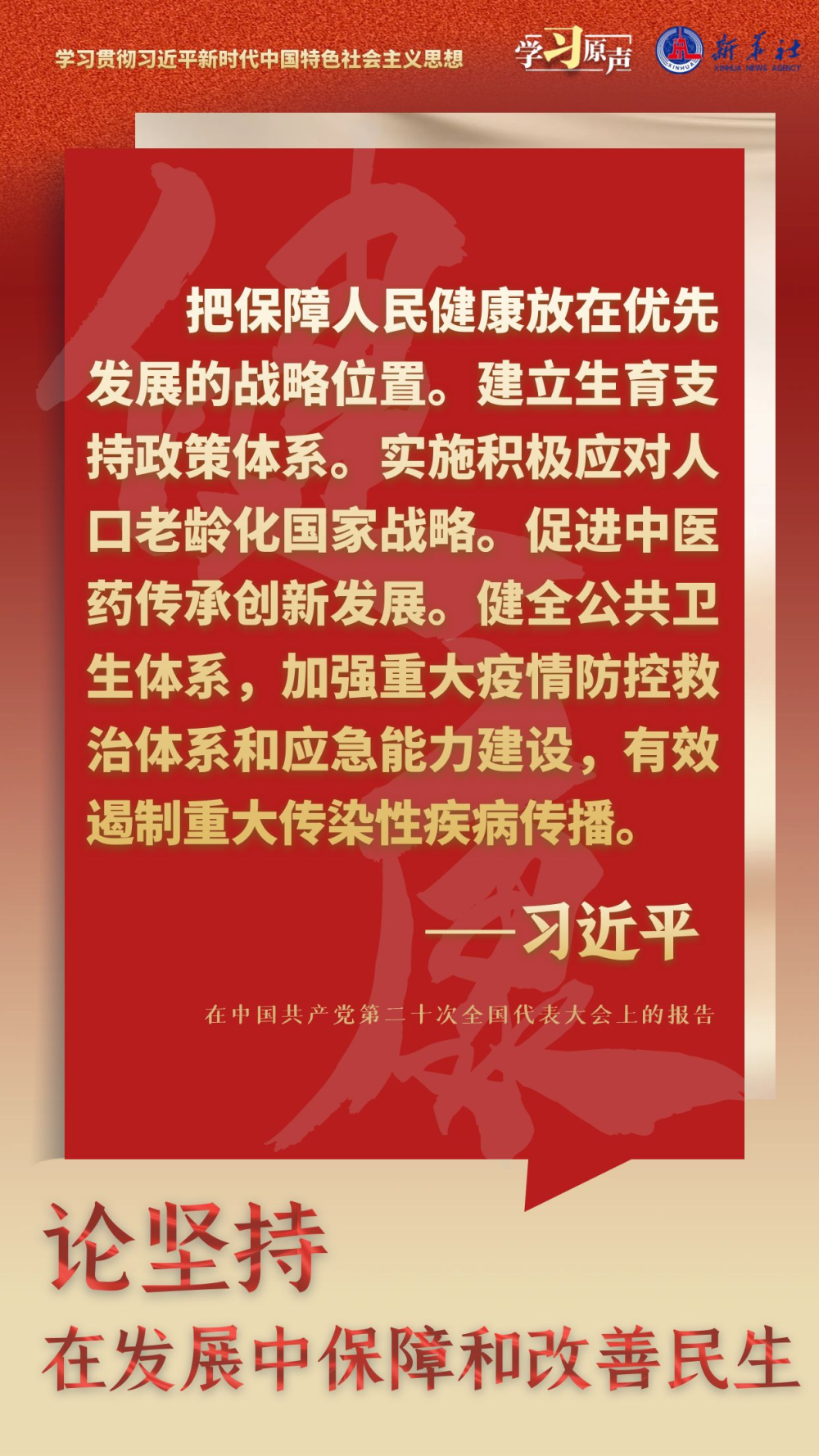 
中国人民解放军总医院黄牛代挂号电话票贩子号贩子网上预约挂号,住院检查加快,论坚持在发展中保障和改善民生
