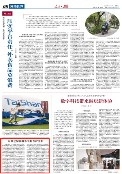 
北京301医院黄牛代挂号电话票贩子号贩子网上预约挂号,住院检查加快,海外仓综合服务平台在沪亮相