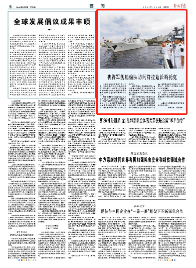 
广州儿童医院黄牛代挂号电话票贩子号贩子网上预约挂号,住院检查加快,我海军舰艇编队访问符拉迪沃斯托克