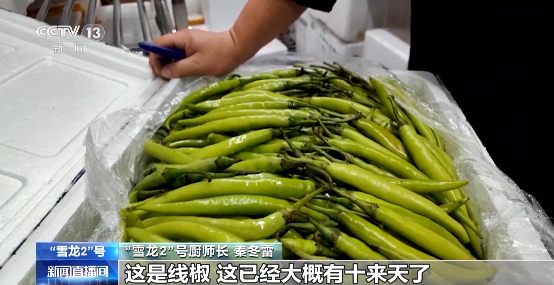 
上海肿瘤医院黄牛代挂号电话票贩子号贩子网上预约挂号,住院检查加快,走进“雪龙2”号食堂 看队员们船上都吃啥？食材怎么储存？