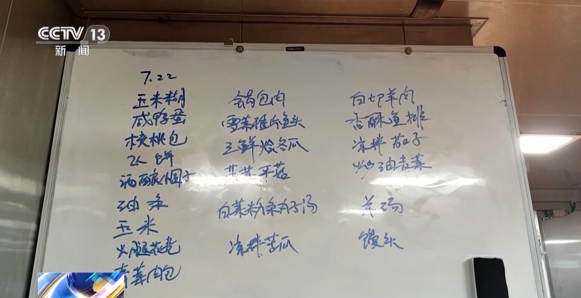 
上海肿瘤医院黄牛代挂号电话票贩子号贩子网上预约挂号,住院检查加快,走进“雪龙2”号食堂 看队员们船上都吃啥？食材怎么储存？