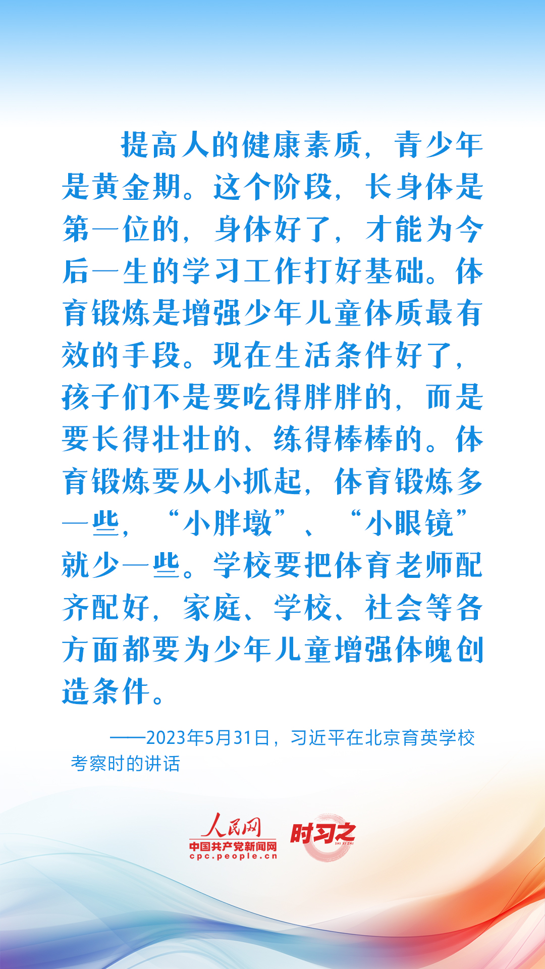 
北京301医院黄牛代挂号电话票贩子号贩子网上预约挂号,住院检查加快,青春主场｜为体育强国建设打下坚实基础 习近平心系加强青少年体育工作