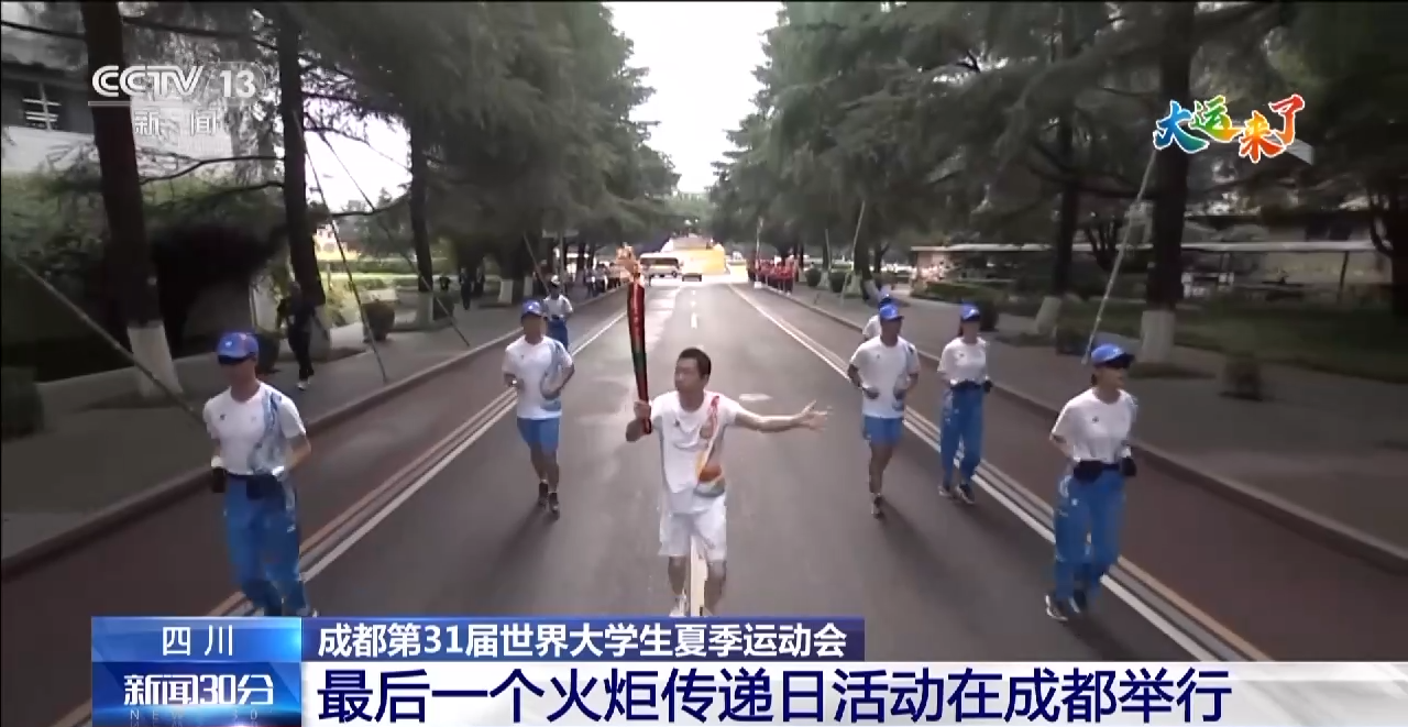 
杭州中医院黄牛代挂号电话票贩子号贩子网上预约挂号,住院检查加快,成都大运会火炬传递今天迎来最后一个传递日活动